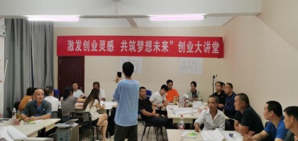 配资股票 青阳县举办“激发创业灵感，共筑梦想未来”创业大讲堂